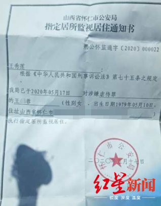 5月17日，王某蓉因涉嫌虐待罪被采取刑事强制措施